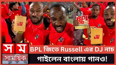 Bpl Andrea Russell Bpl