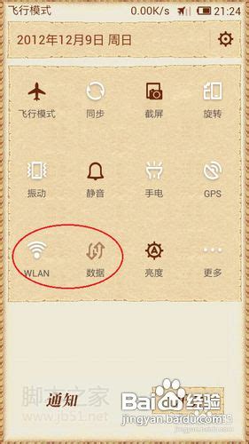 解决wifi连不上怎么办手机突然连不上wifi的使用方法手机软件软件教程脚本之家