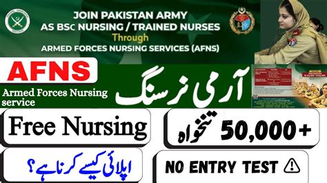 Afns Army Nursing 2024 Registration Started Leutinent Nurse How To