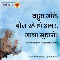 Acharya shri Vidyasagar ji Maharaj जैन आचार्यश्री विद्यासागरजी - मेरे ...