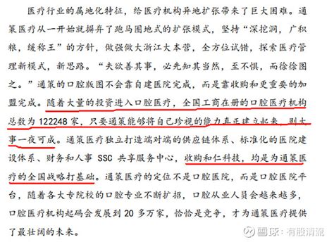 通策医疗收购和仁科技为了什么？ 通策医疗 董事长吕建明在2022年年报致股东的公开信提到收购 和仁科技 和仁科技 在被 通策医疗 收购时，提到