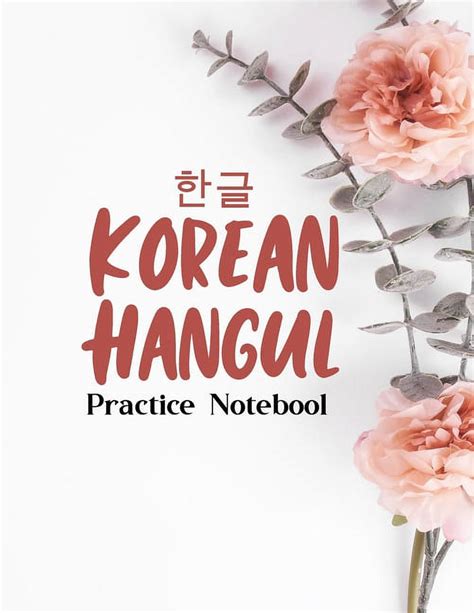 Korean Hangul Practice Notebook Korean Hangul Manuscript Paper