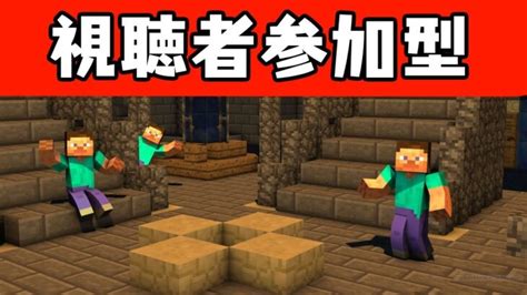 【視聴者参加型】一級建築士を目指すマインクラフト【統合版マイクラ】 Minecraft Summary マイクラ動画