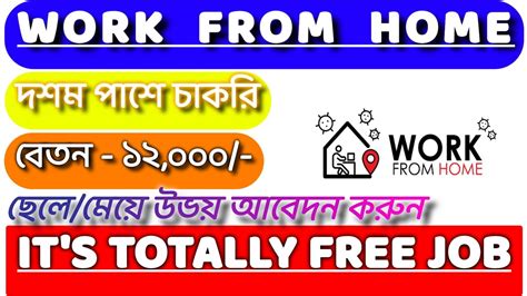 Work From Home Job Vacancy Private Job In Kolkata Jobs For