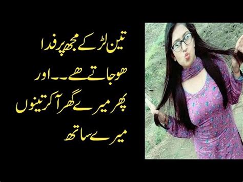 Teen Larky Aur Aik Larki Urdu Text Sex Kahaniya Hindi Sex Stories