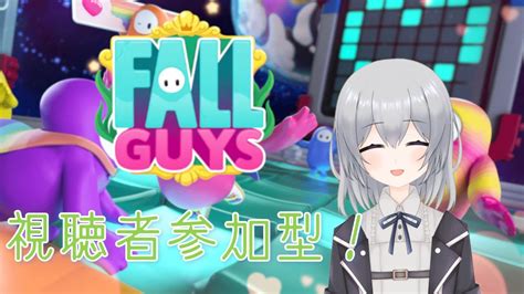 【fall Guysフォールガイズ参加型】定期フォールガイズ配信！ Youtube