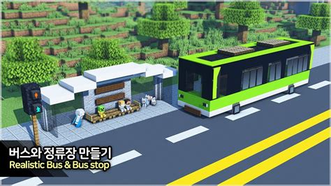 Minecraft Build Tutorial How to make a Bus Bus stop 마인크래프트