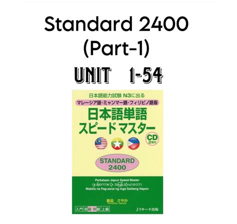 N3 Standard 2400 Part1 Rjapaneselanguage