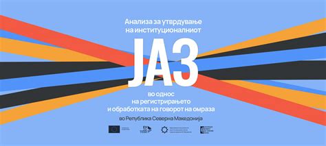 Хелсиншки комитет за човекови права - Визијата на Хелсиншкиот комитет ...