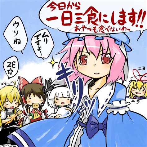 Hakurei Reimu Kirisame Marisa Konpaku Youmu Yakumo Yukari Saigyouji