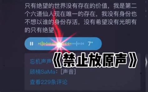 【满级配音】满级配音精华大赏，语言的魅力 Lohan Lohan 哔哩哔哩视频