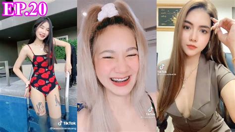 🔥tik Tok Ep20🔥รวมคลิปสาวน่ารักๆดูเเล้วหลงรักเลียใน 😍tik Tok😍 Youtube