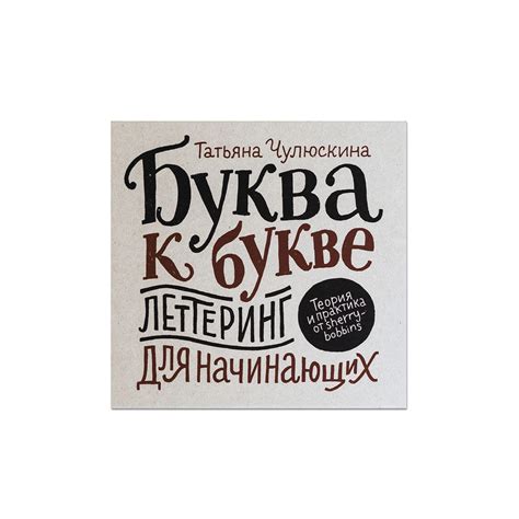 Книги на русском языке – Study Calligraphy — инструменты и материалы ...