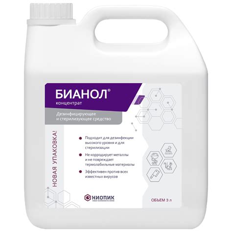 Бианол