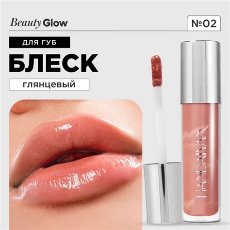 Блеск для губ глянцевый увлажняющий без липкого слоя Hydrating Lip ...
