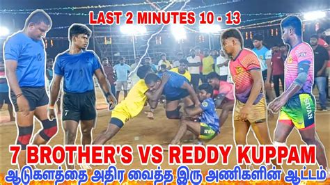 3rd Round 7 Brother S Ambatthur Vs Reddy Kuppam Kabaddi Match From