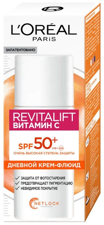 Крем-флюид Loreal Paris для лица дневной Revitalift Витамин C 50мл х2шт ...