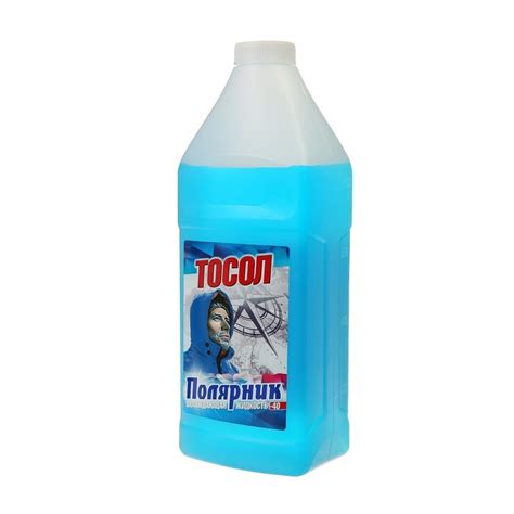 Антифриз Полярник 787626, Готовый раствор купить по выгодной цене в ...