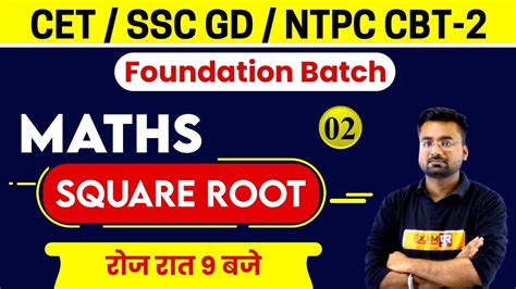 CET SSC GD NTPC CBT 2 Foundation Batch Maths Square Root 02