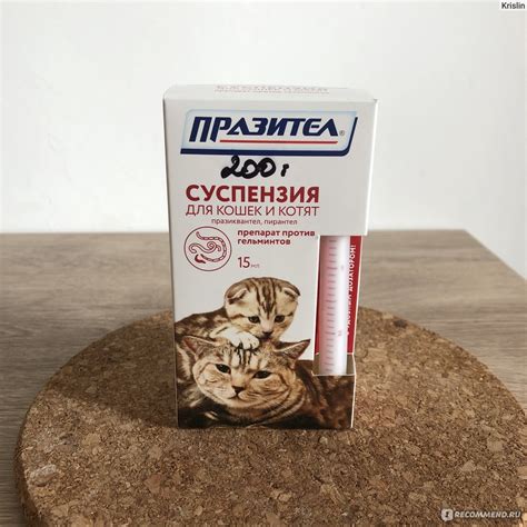 Празител суспензия для кошек и котят | инструкция, цена, отзывы