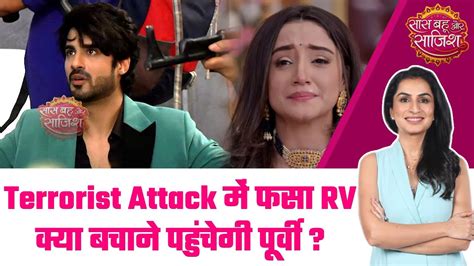 Kumkum Bhagya SHOCKING Update Rajvansh क हई आतकवदय स पटई