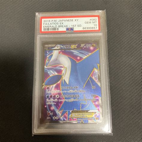 Yahooオークション ラティオス Ex 1ed Xy Sr Psa10 Psa鑑定 一円ス