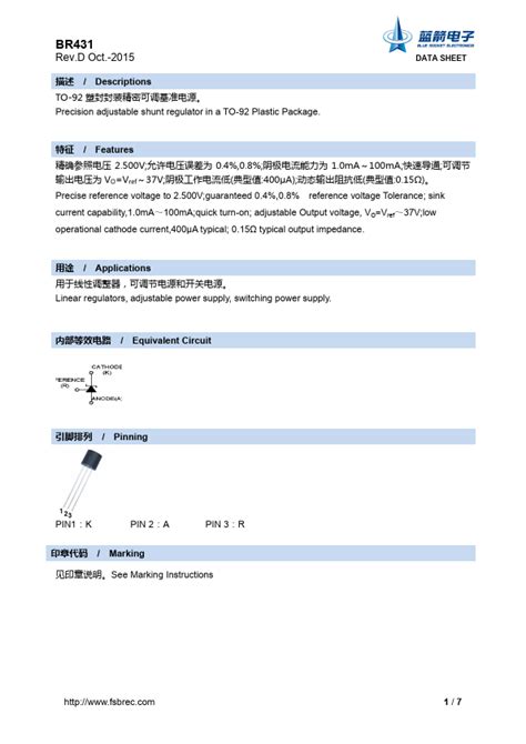 BR431 Datasheet - BLUE ROCKET ELECTRONICS