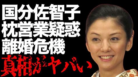 林家三平の妻・国分佐智子の複数の関係者が関与した「枕営業」の真相窪塚洋介による過去の悪戯に言葉を失う「陰陽師」でも知られる女優の“離婚危機