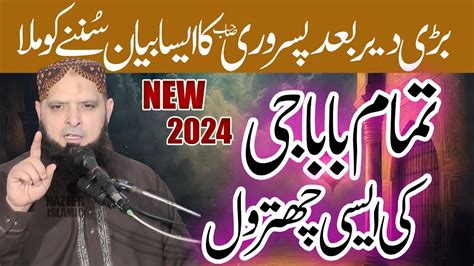 Latest New Bayan By Molana Yousaf Pasroori Sahab By Nazeer Islamic K