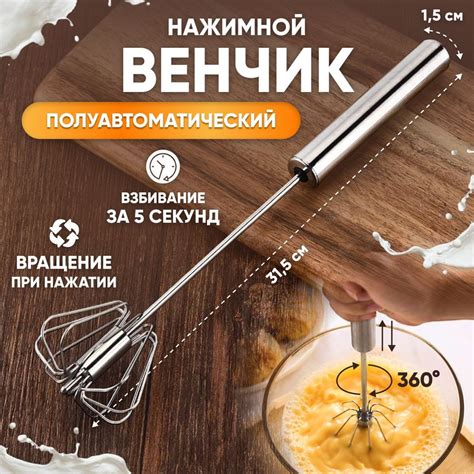 Romanky Венчик, длина 31 см - купить с доставкой по выгодным ценам в ...