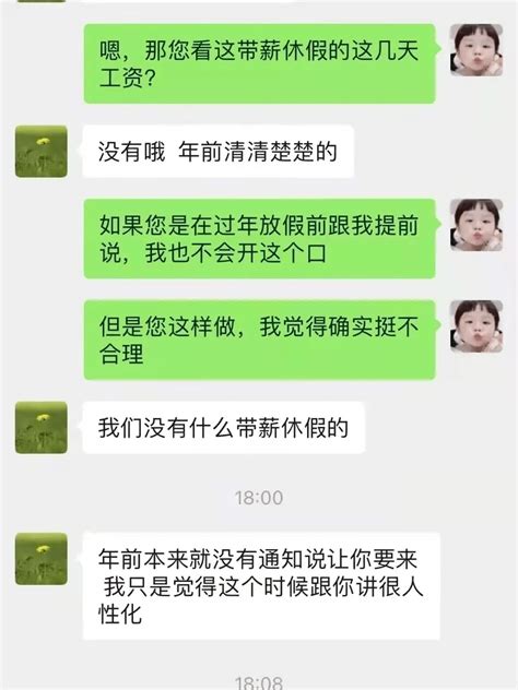 大年初三，我被裁员了！老板：我很人性化赔偿员工网友