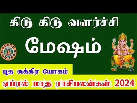 April Month Rasi Palan In Tamil Mesham