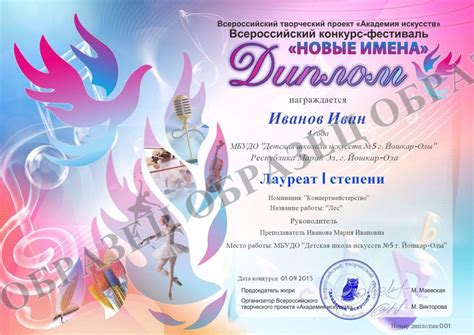 Дипломы