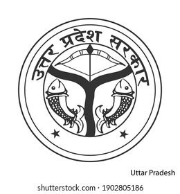 245 Uttar pradesh logo Images, Stock Photos & Vectors | Shutterstock