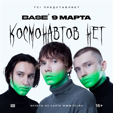 КОСМОНАВТОВ НЕТ