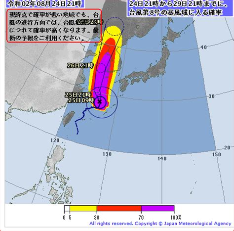 8월 25일 오전 발표 제8호 태풍 바비bavi 4등급 태풍 바비 강력한 태풍 바비 제주도 영향권태풍 현재위치 태풍