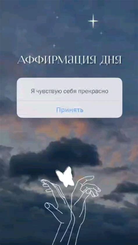 Аффирмация дня