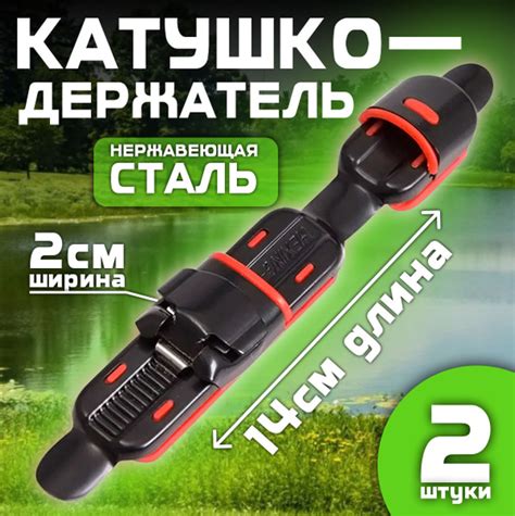 Катушкодержатель для удилища универсальный металлический 2 шт - купить ...