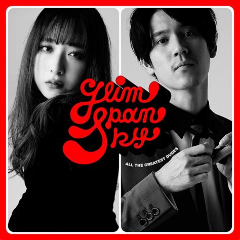 Glim Spanky All The Greatest Dudes