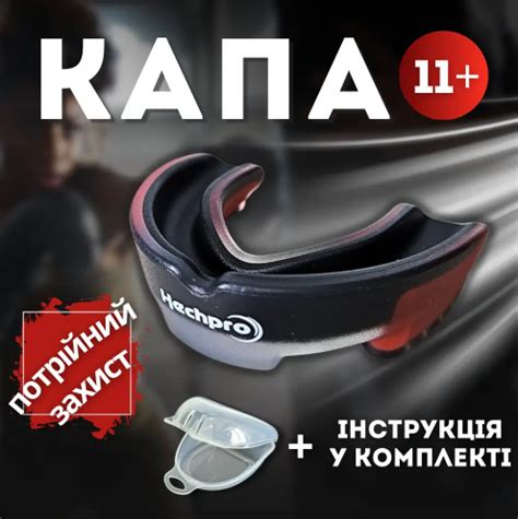 Капа для боксу зубів єдиноборств, Капа боксерська спортивна ...