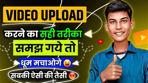 Youtube Par Video Kaise Upload Kare How To Upload Video On Youtube