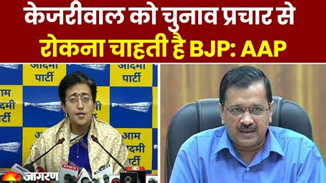 Delhi Cm Arvind Kejriwal Ed Summon Atishi