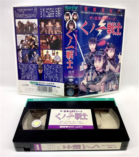 ザ 忍者ウォリアーズ くノ一戦士 大西結花藤本聖名子大島明美 Vhs 1991年 オリジナルビデオ Dvd未発売