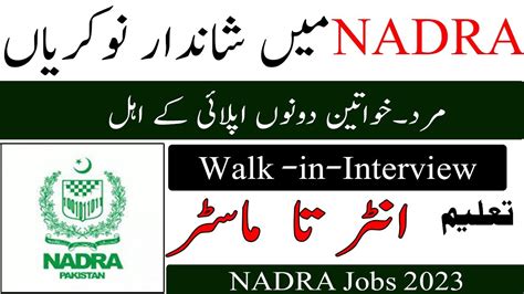 Nadra Jobs Data Entry Executive Jobs In Nadra Govt Jobs In