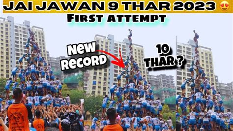 Jai Jawan Govinda Pathak Thar Frist Attempt Thane Dahi Handi