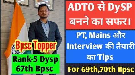 Th Bpsc Topper Interview Rank Dysp Rishav Anand Struggle