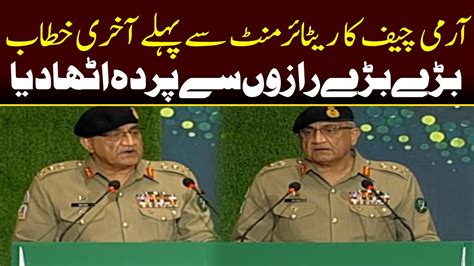 Gen Bajwas Reveals Big Secrets In Last Speech Before Retirement