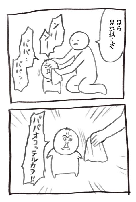 「本日の育児漫画です 怒られました Vge1n3wc2v」犬犬の漫画