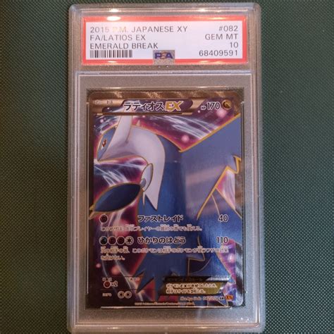 Yahooオークション Psa10 ポケモンカード ラティオスex Sr アンリミ