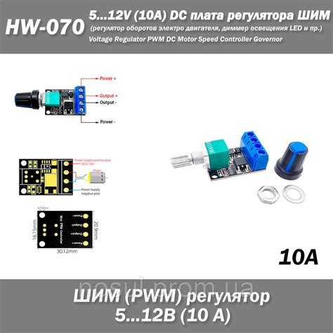 HW-070 5V 12V 10A DC PWM плата регулятора ШИМ (регулятор оборотов ...